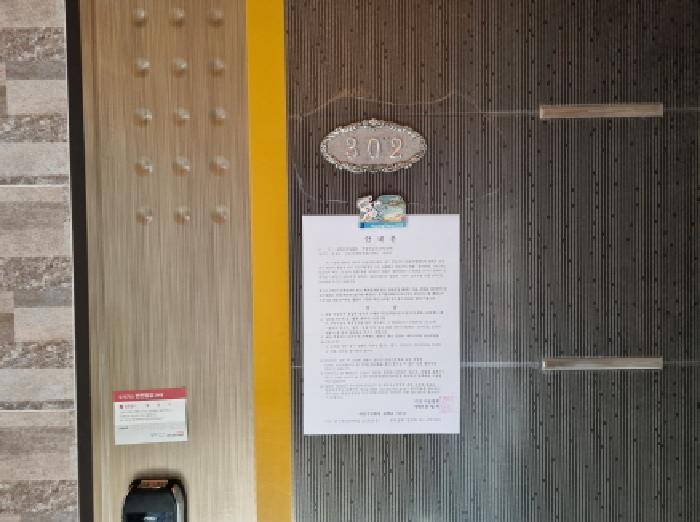 302호 안내문