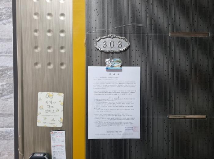 303호 안내문