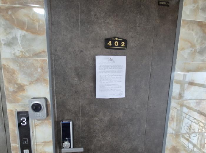 402호 안내문