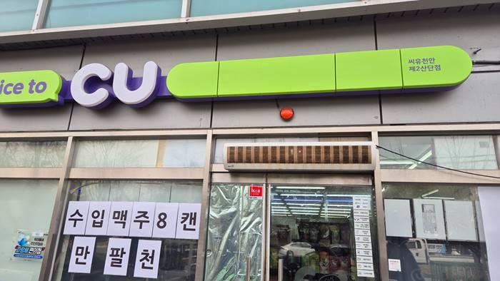 1층 CU 편의점