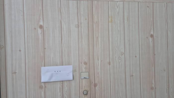 건물 좌측 3층 : 안내문부착