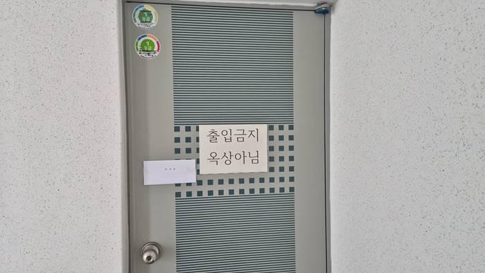 건물 좌측 5층 출입문 : 안내문부착