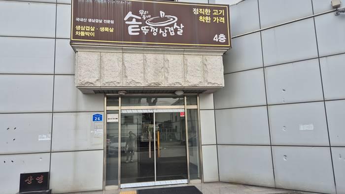 건물우측 공동출입문