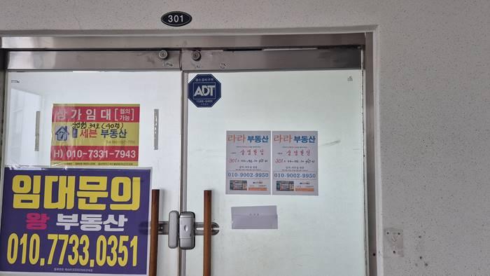 건물 우측 301호 : 안내문부착