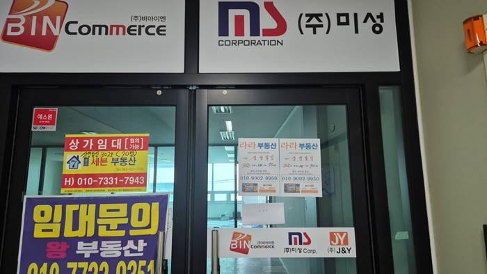 건물 우측 302호 (주)미성 : 안내문부착