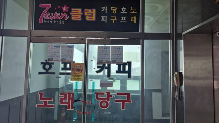 건물 우측 4층 : 안내문부착