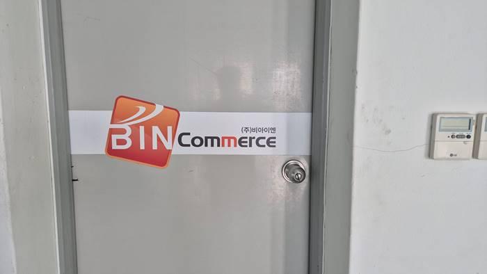 5층 : (주)비아이엔