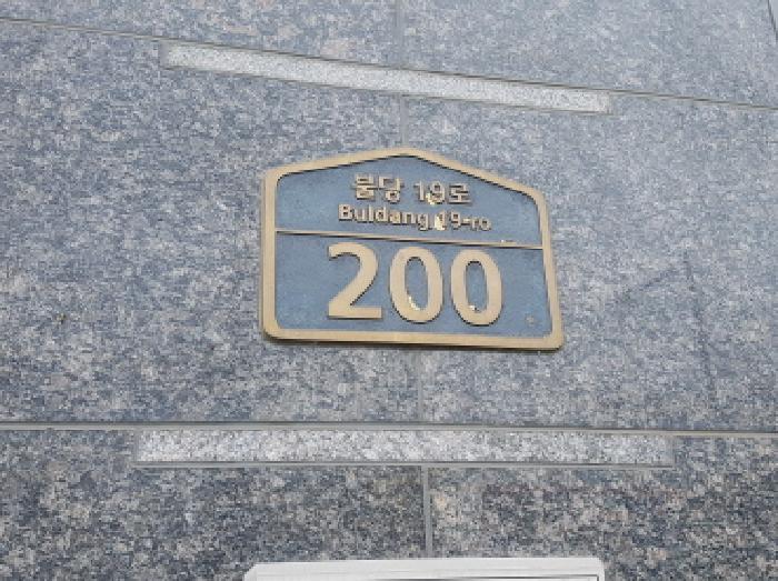 도로명주소표시