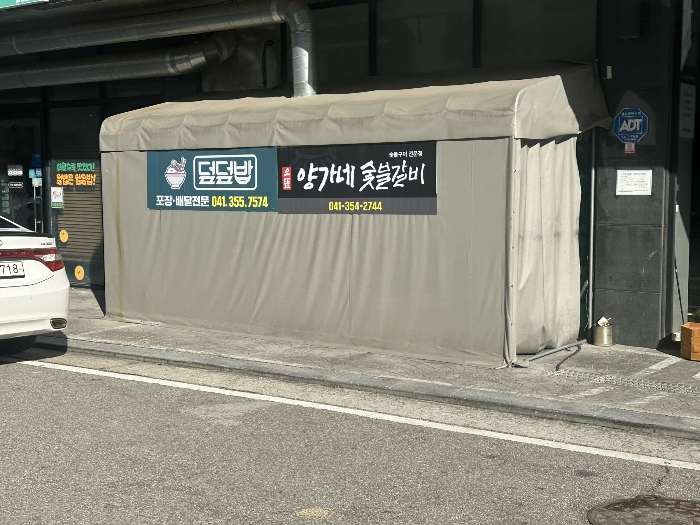 제시외건물 ㉡
