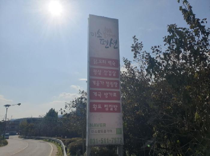 진입로에 소재한