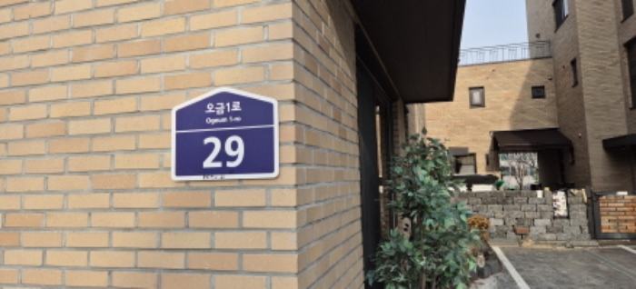 도로명 주소(목