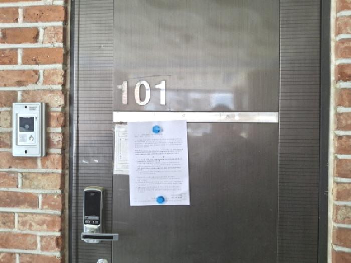 101호 안내문 부착