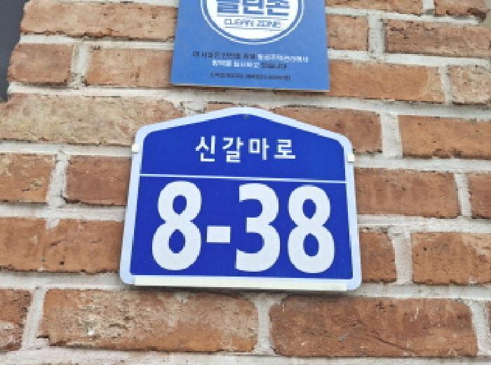 도로명주소 표시 모습