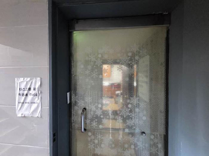 본건 지하층 점포(이용원) 출입문