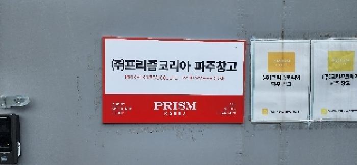 제시외 천막 구조물 임차인 상호