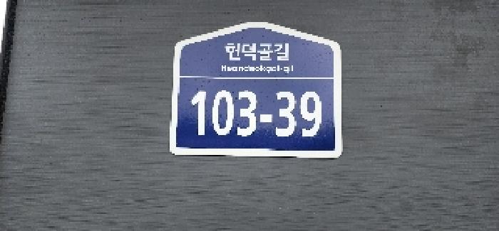 목록3.도로명주소