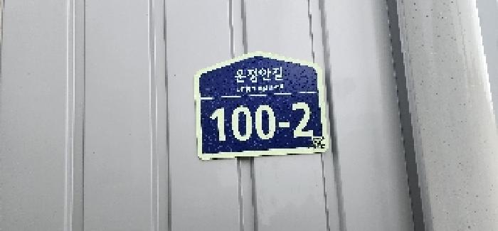 목록2. 도로명주소