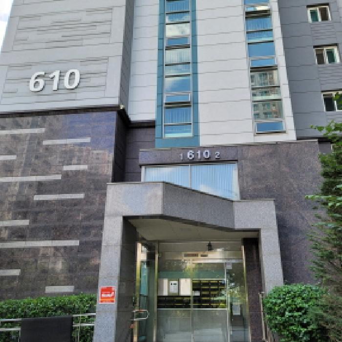본건 건물 및 공동현관출입구 전경(`610`동 표시 있음)