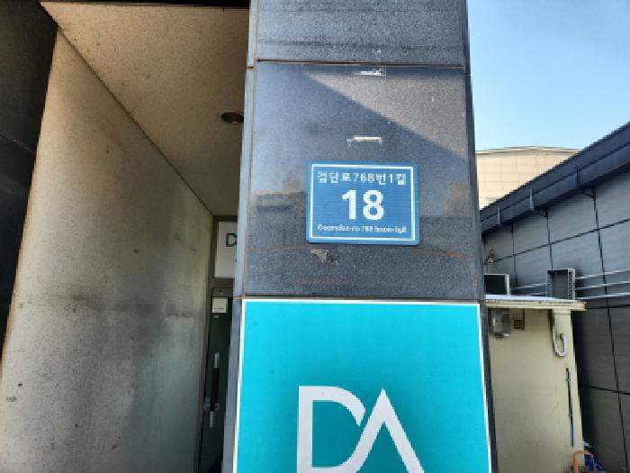 본건 건물 도로