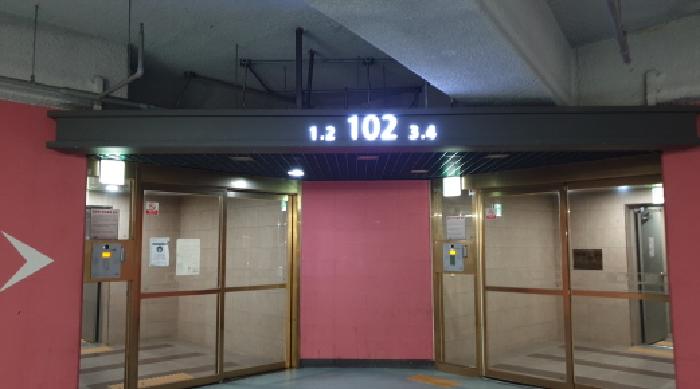 지하1층 공동현