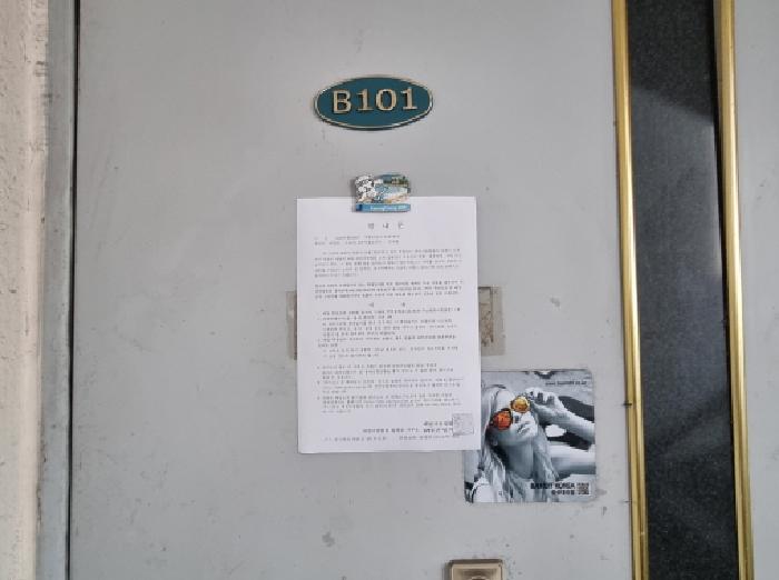 B101호 안내
