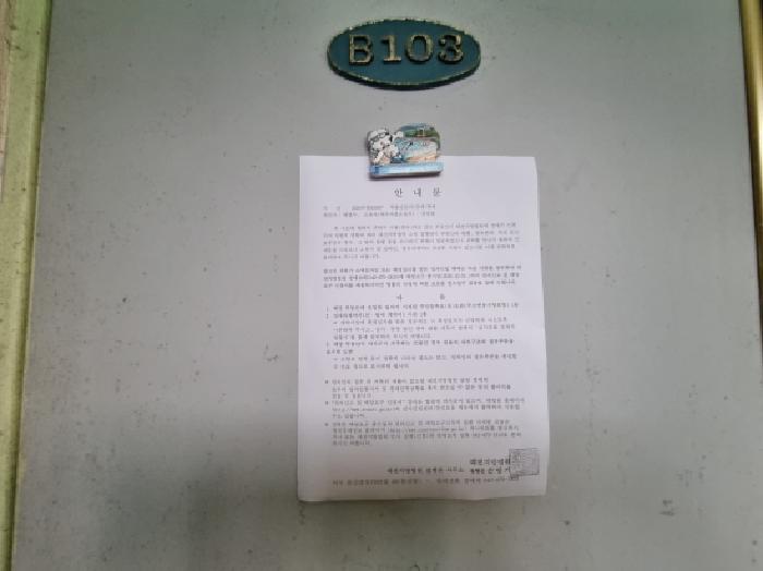 B103호 안내