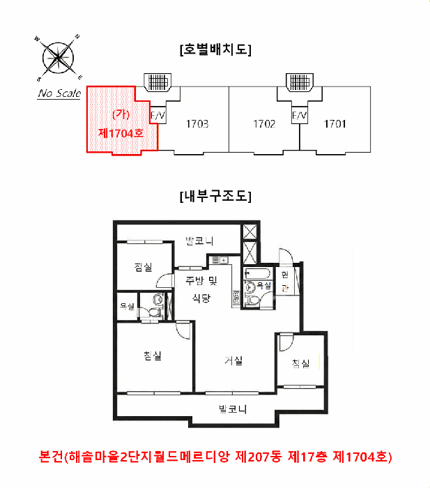 호별배치도 및 내부구조도