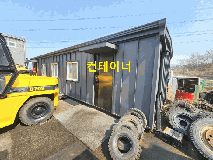 제시외 이동식 컨테이너(사무실)