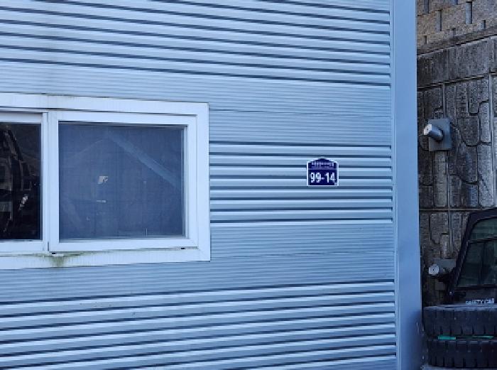 도로명 주소 표시 부분