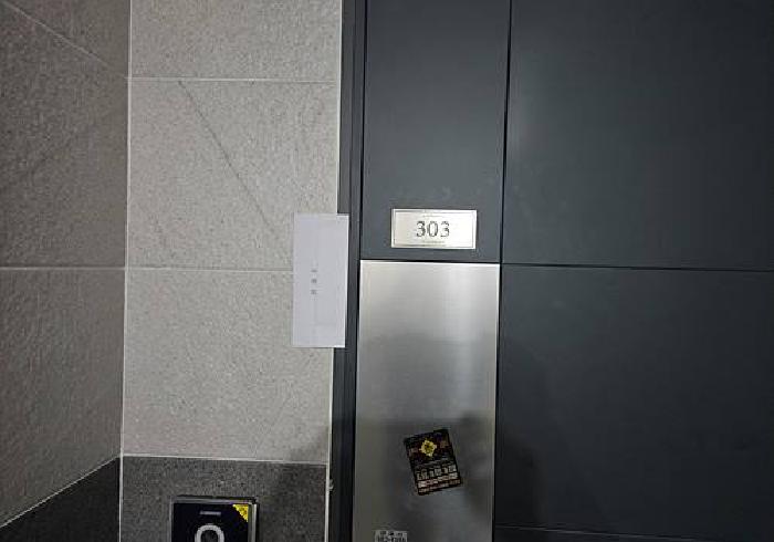 3층 303호 전유 부분 출입문