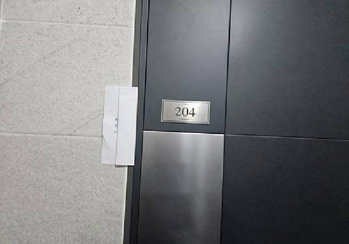 2층 204호 전유 부분 출입문