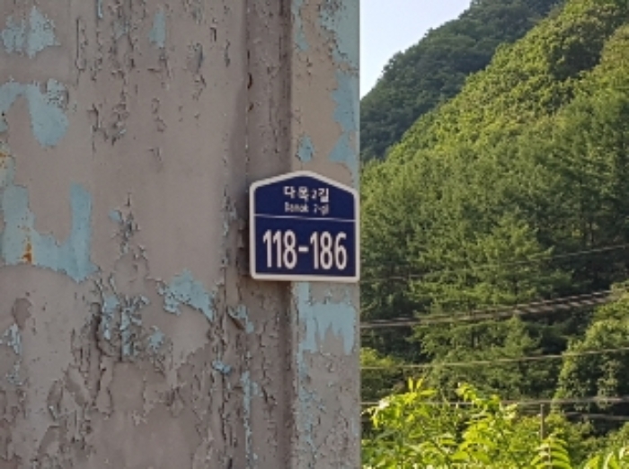 사진4-1.도로명