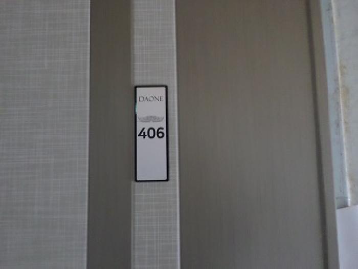 406호 현관문