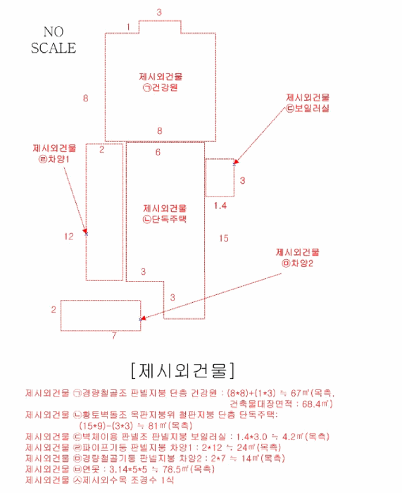 건 물 개 황 도