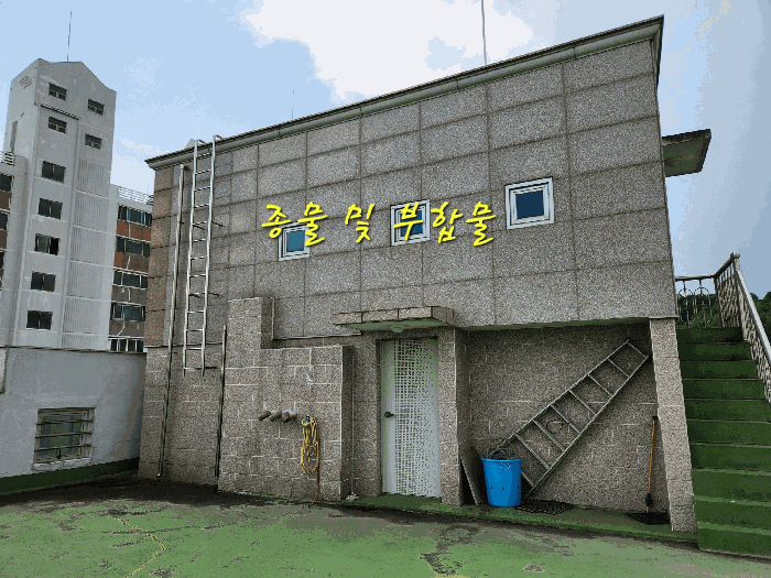 종물 및 부합물 
기호ㄱ