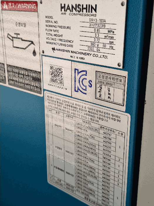 [기계기구3의 2-4) 콤프레셔 명판]