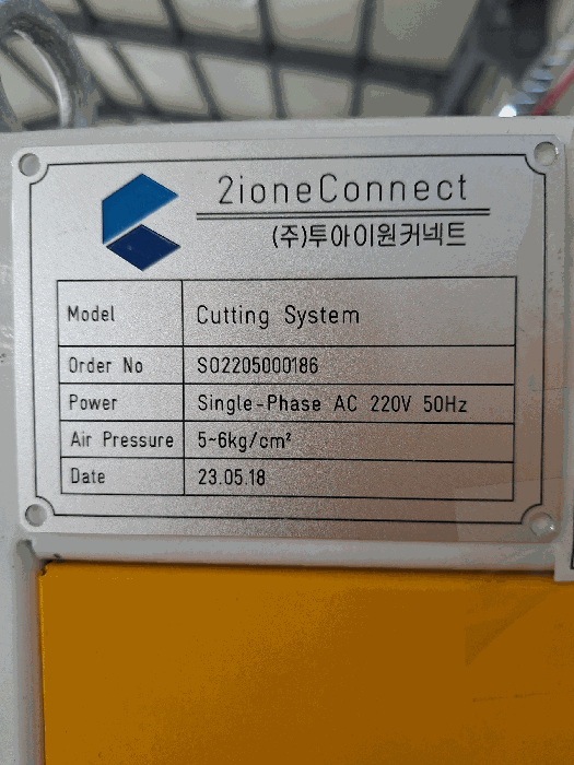 [기계기구3의 1-4) 절단기 명판]