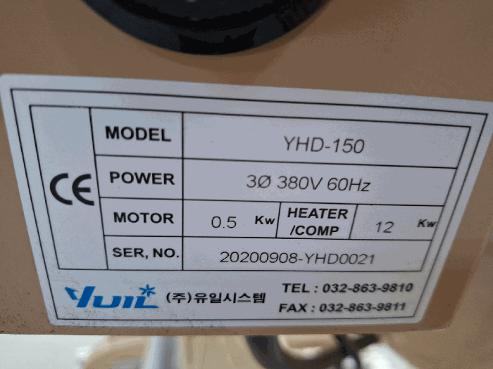 [기계기구1의 3) 호퍼로더 명판]