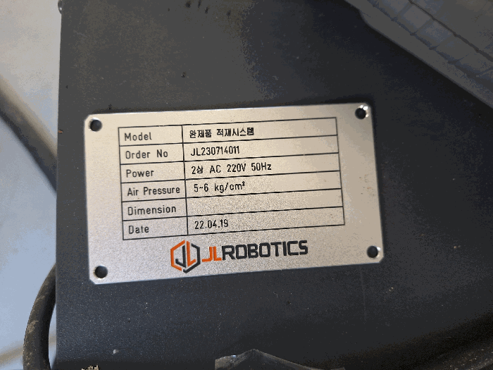 [기계기구3의 2-14) 완제품 적재시스템 명판]