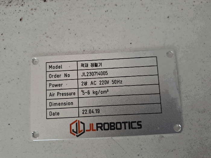 [기계기구3의 2-8) 적재정렬기 명판]