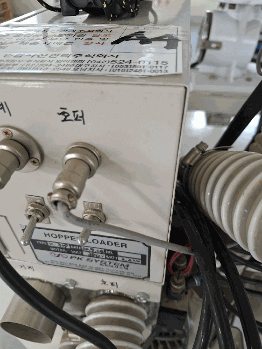 [기계기구1의 4) 호퍼로더]