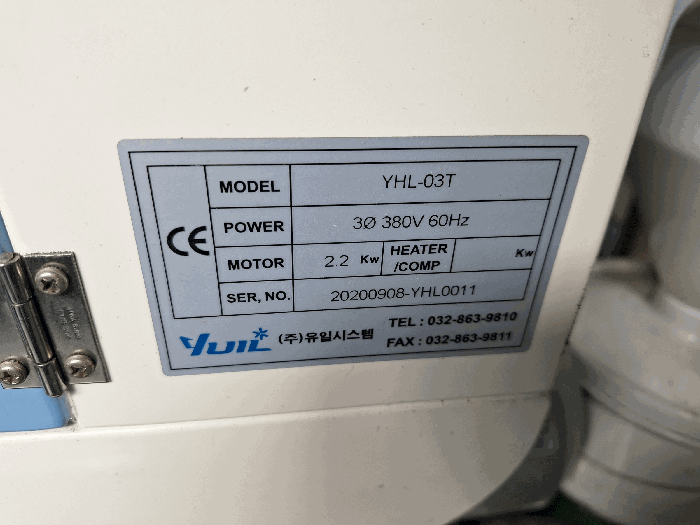 [기계기구1의 3) 호퍼로더 명판]