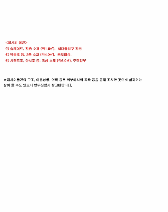 건 물 개 황 도