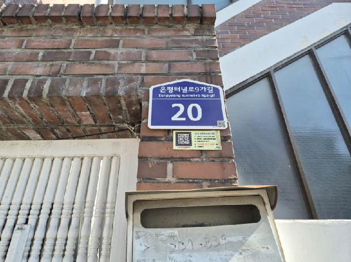 도로명