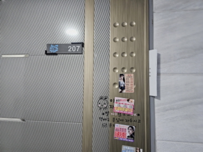 목록1. 207호 출입문