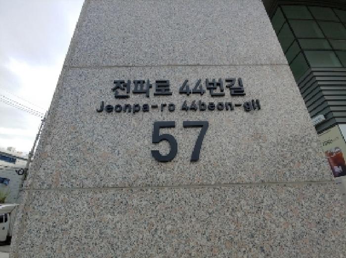도로명주소 표지판