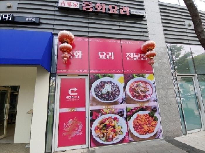 부동산 출입구(건물 외부) 전경