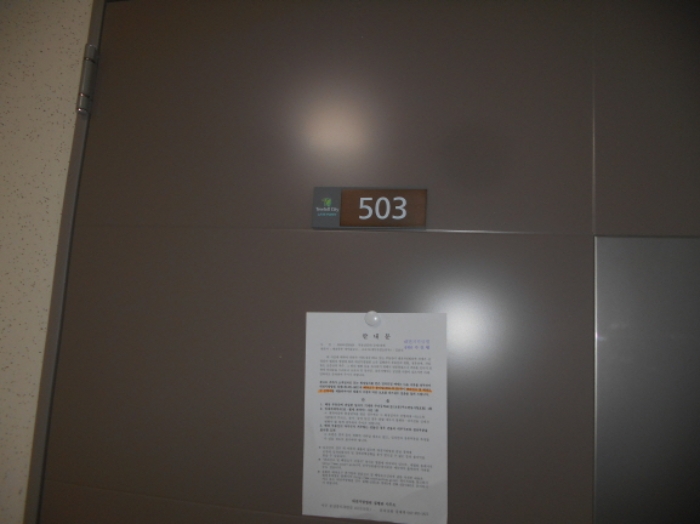 현관문 안내문 부착