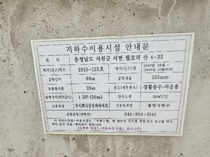 제시외관정 명판
