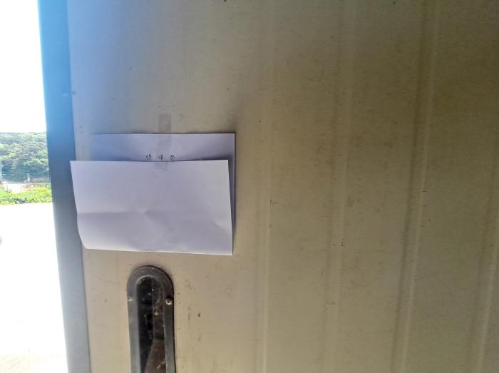 목록 6 출입문(안내문)